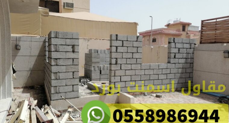 مقاول اسمنت بورد غرف ملاحق الرياض 0558986944