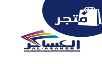 متجر العساكر الإلكتروني