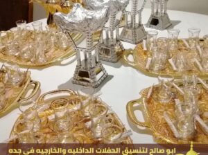 صبابات قهوة وشاي صبابين جدة,0552137702