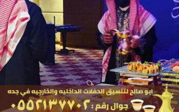 قهوجي وصبابين قهوة مباشرين قهوه جدة,0552137702