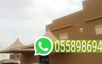 سواتر جدة مظلات مكة مظلات برجولات الطائف خصم 35% 0