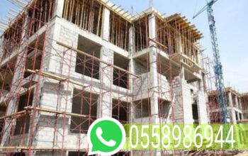 شركة مقاولات مكة 0558986944