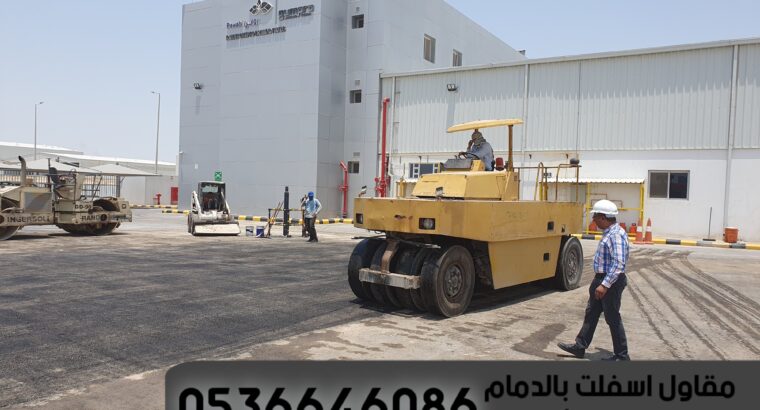 اعمال زفلته في الشرقية و الدمام,0536646086