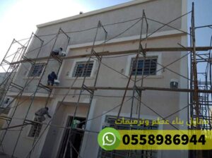 ترميم فلل في العوالي مكة 0558986944