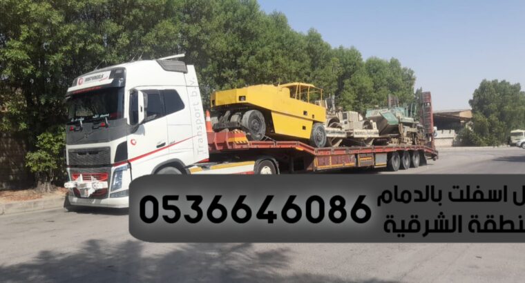 معلم اسفلت الدمام الشرقية 0536646086
