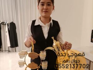 صبابين قهوة و مباشرات ضيافه في جدة,0552137702