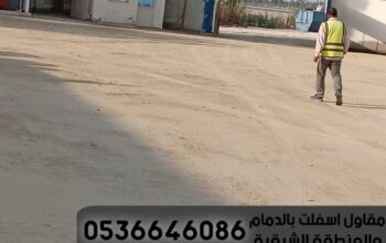 تمهيد طرق رصف طرق الدمام الشرقية , 0536646086