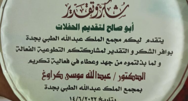 قهوجي في جدة قهوجيات قهوة 0552137702