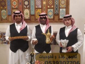 مباشرين قهوه و مباشرات ضيافه في جدة 0539307706
