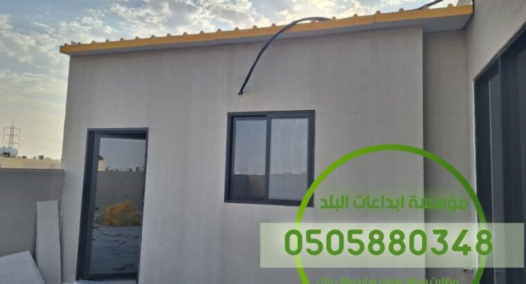 تخطيط و تصميم مجالس خارجية مودرن 0505880348