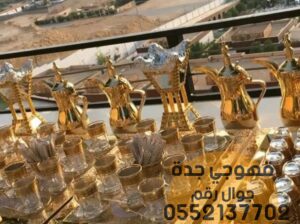 صباب قهوجي وصبابات قهوه في جدة 0552137702