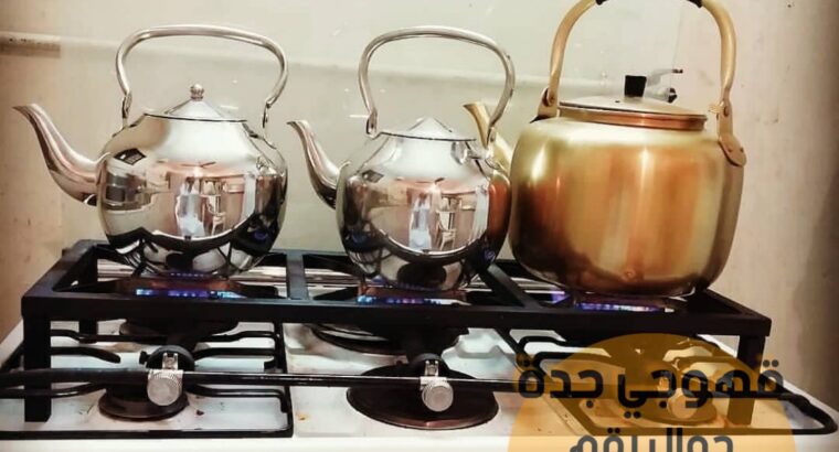 قهوجي وصبابين قهوة مباشرات ضيافة 0552137702