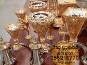 قهوجيين جدة و قهوجيات 0552137702