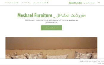 مفروشات المشاعل _ Meshael Furniture