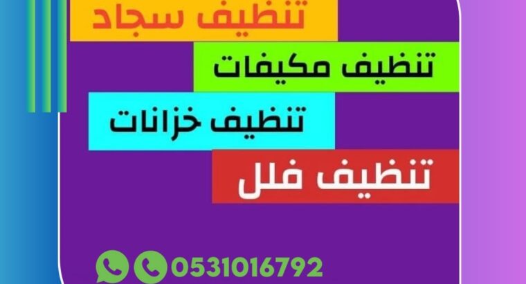 شركة تنظيف عزل خزانات المياه بالرياض