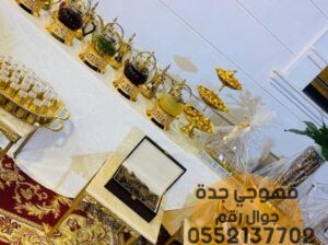صبابين و قهوجين ضيافه مباشرين في جدة 0552137702