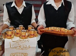 مباشرات قهوجيات قهوجي وصبابين قهوة في جدة 0552137