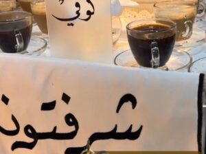 ضيافه قهوجي و مباشرين في جدة 0539307706