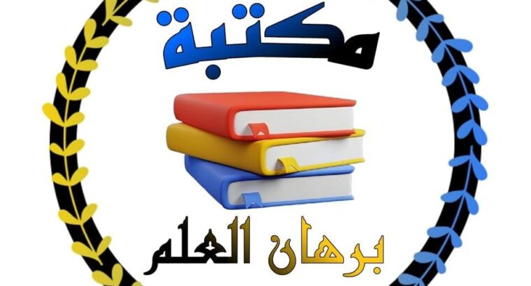معالج – روحاني – تنزيل الأموال – معالج – روحاني