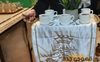 صبابين ومباشرين في جدة قهوجيين 0552137702