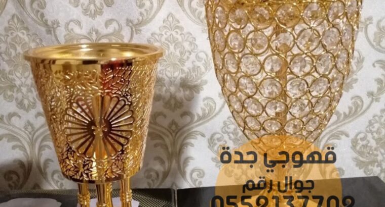 صبابين ومباشرين في جدة قهوجيين 0552137702
