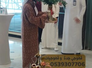 قهوجيين قهوجي وصباب قهوه في جده 0539307706