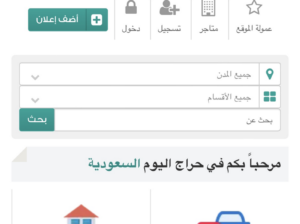 اعلانك هنا يشاهده الاف زوار يوميا