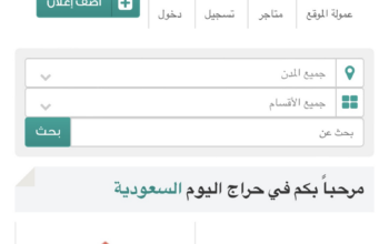 اعلانك هنا يشاهده الاف زوار يوميا