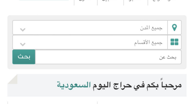 اعلانك هنا يشاهده الاف زوار يوميا