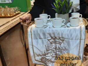 قهوجيات صبابات قهوجيين مباشرين في جده 0552137702