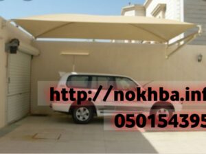مظلات مواقف سيارات خارجية 0501543950