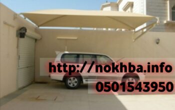 مظلات مواقف سيارات خارجية 0501543950