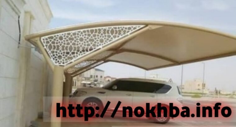 مظلات مواقف سيارات خارجية 0501543950