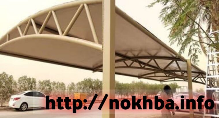 مظلات مواقف سيارات خارجية 0501543950