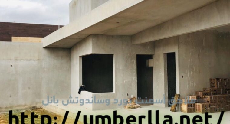 ملحق اسمنت بورد قواطع وجدران 0508073635