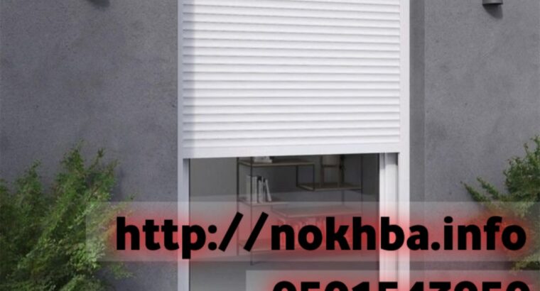 تركيب شترات النوافذ شتر درايش في جده مكة 05015439