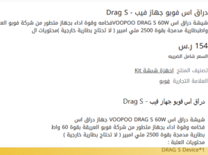 متجر روقان لأفضل منتجات الفيب في السعودية – تسوق ا