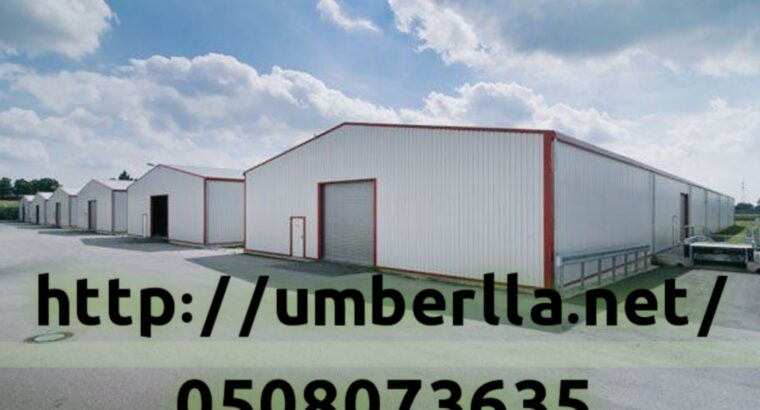 هناجر معدنية بأسعار مناسبة 0508073635