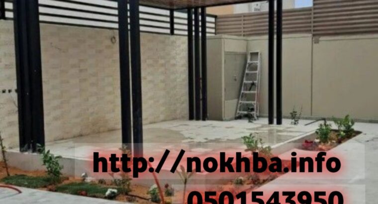 مظلة جلسة خارجية للحوش 0501543950 مظلة جلسة خارجية
