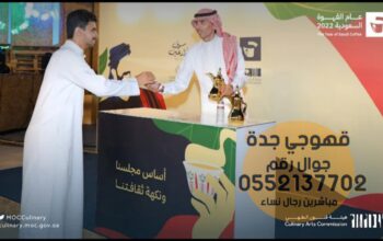 قهوجي جده ضيافة قهوه وشاي 0552137702