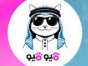 Meow-Meow – كل شيء عندنا أليف