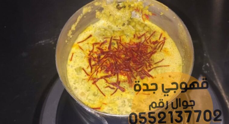 منسقين صبابين ومباشرين حفلات في جده 0552137702