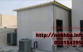 غرف صاج ساندوتش بانل 0501543950