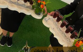 صبابين قهوجيين في جدة 0539307706