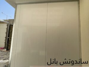 غرف شينكو ساندوتش بانل 0501543950