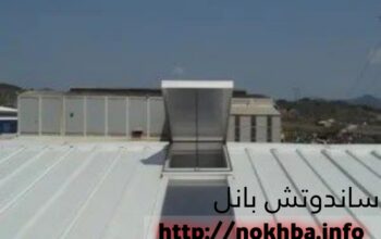 ألواح السندوتش بانل Sandwich Panels 0501543950