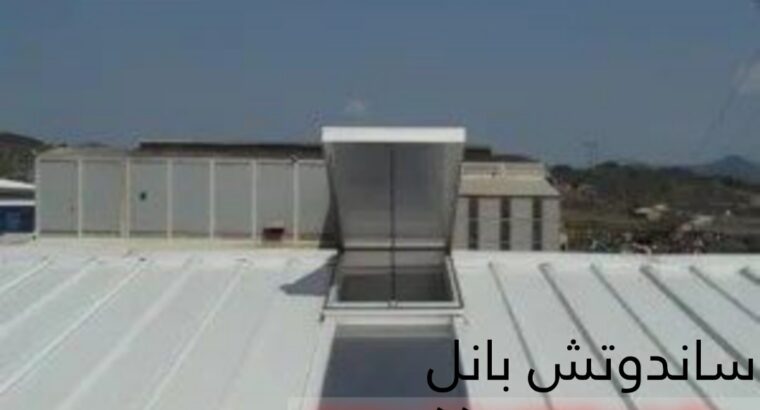 استخدامات عازل ساندوتش بانل 0501543950