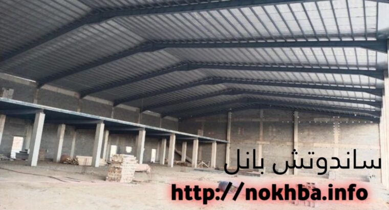 غرف شينكو ساندوتش بانل 0501543950