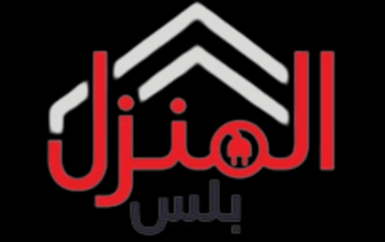 المنزل