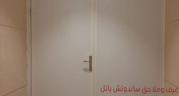 غرف ساندوتش بانل ملاحق الرياض 0501543950